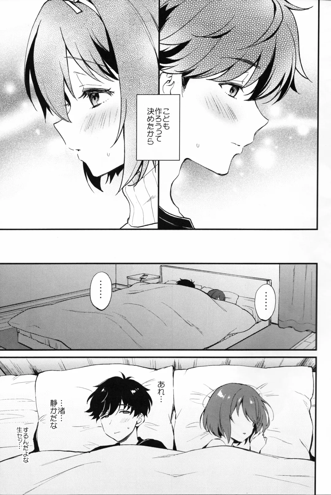 [Plum] Osananajimi no Dakigokochi Fhentai - Page 4