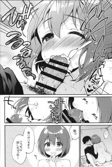 [Plum] Osananajimi no Dakigokochi Fhentai - Page 11