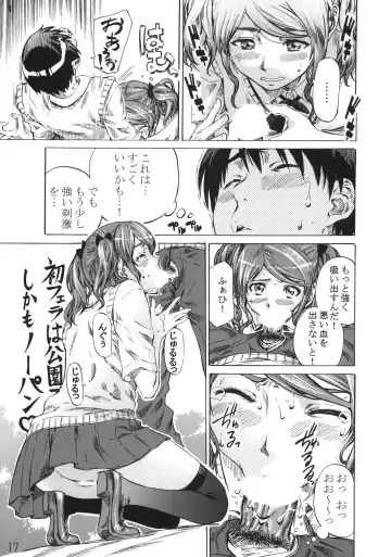 [Maruta] Nakata-san ga Fukafuka sugite Ikiru no ga Tsurai orz Fhentai - Page 16