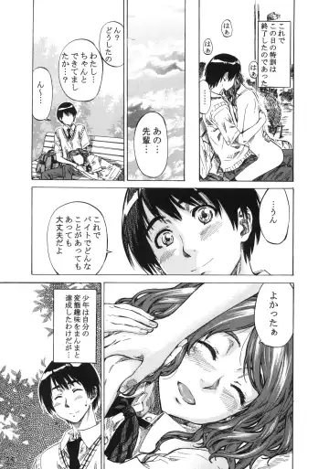 [Maruta] Nakata-san ga Fukafuka sugite Ikiru no ga Tsurai orz Fhentai - Page 24