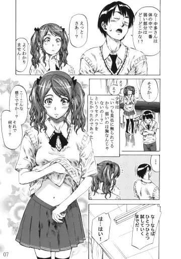 [Maruta] Nakata-san ga Fukafuka sugite Ikiru no ga Tsurai orz Fhentai - Page 6
