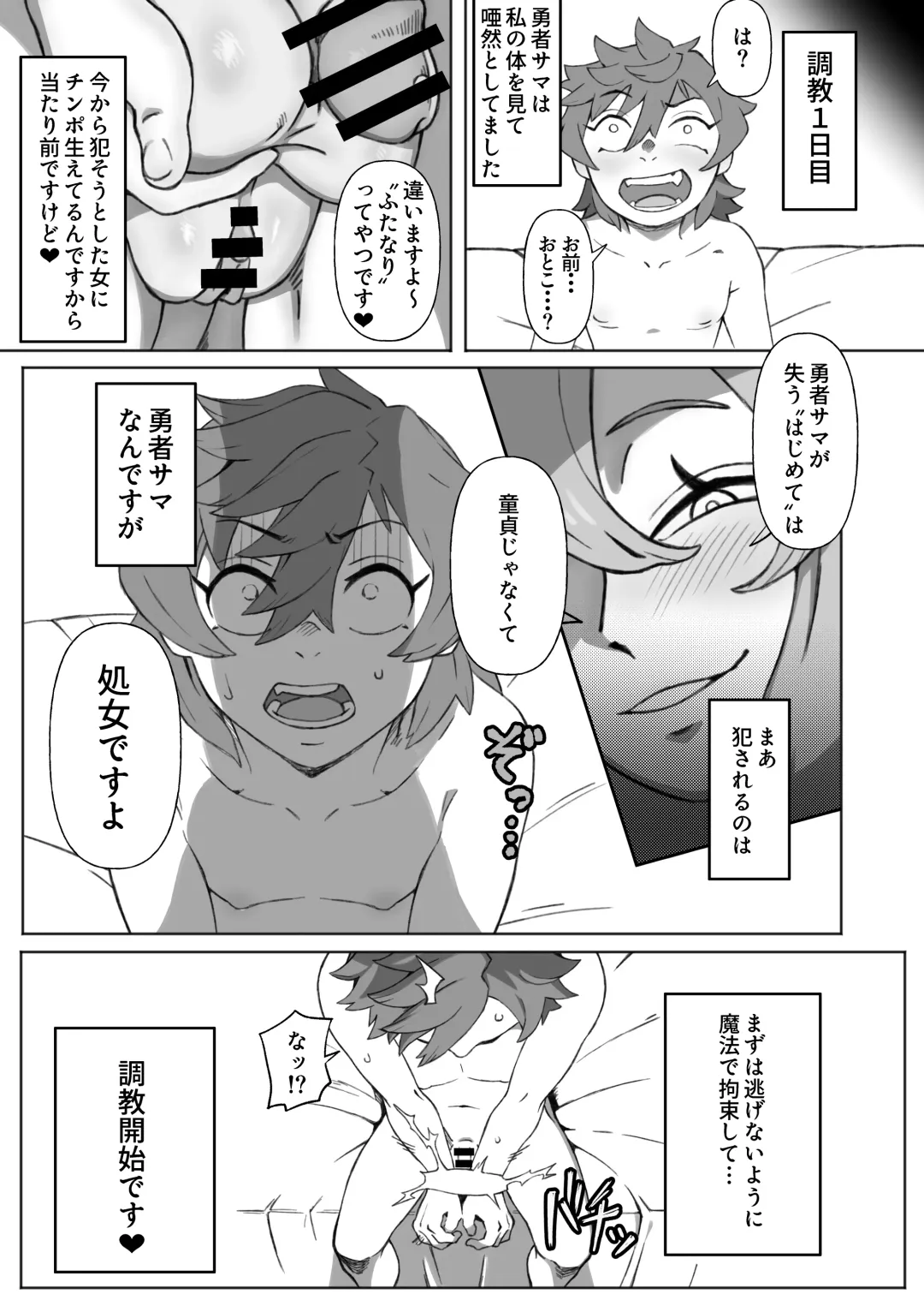 Shinjin Futanari Boukensha Kasumi-chan no Yuusha-sama 100-nichi Choukyou Nikki Fhentai - Page 7