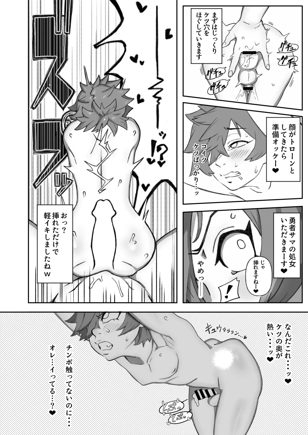 Shinjin Futanari Boukensha Kasumi-chan no Yuusha-sama 100-nichi Choukyou Nikki Fhentai - Page 8