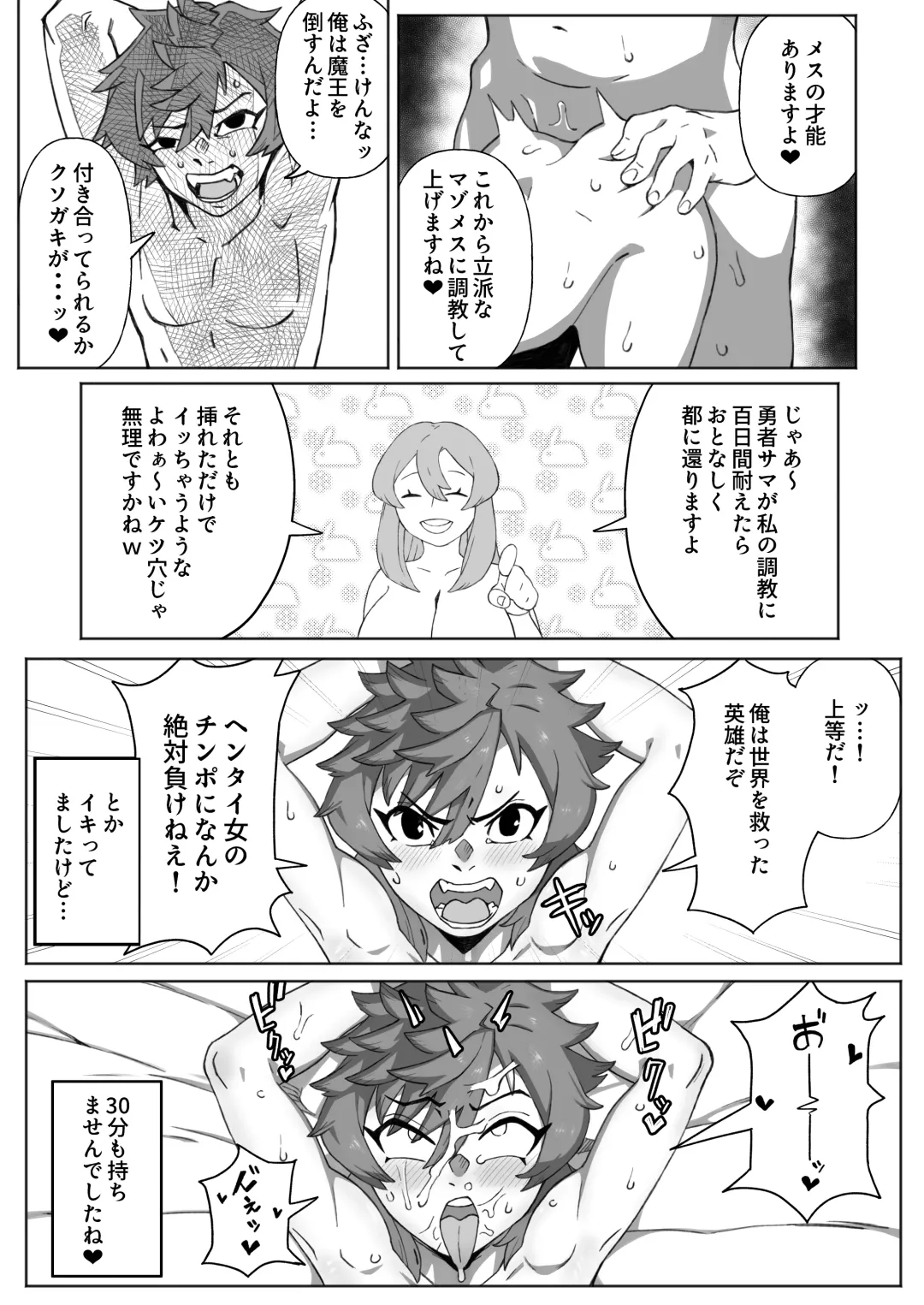 Shinjin Futanari Boukensha Kasumi-chan no Yuusha-sama 100-nichi Choukyou Nikki Fhentai - Page 9