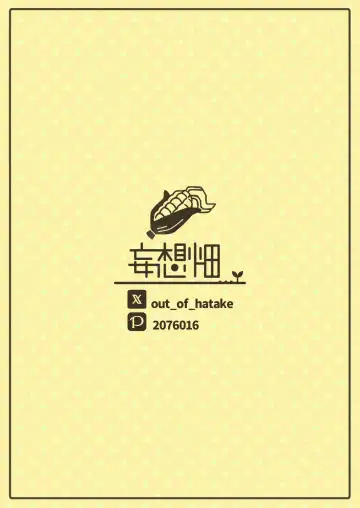 Shinjin Futanari Boukensha Kasumi-chan no Yuusha-sama 100-nichi Choukyou Nikki Fhentai - Page 25