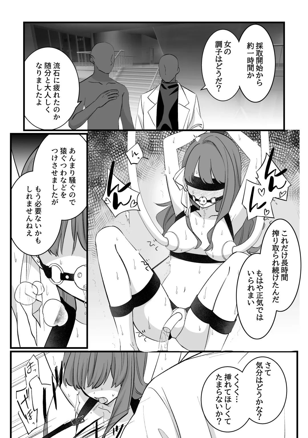 [Kisukekun] Mahou Shoujo VS Aieki Shibori Machine Fhentai - Page 19