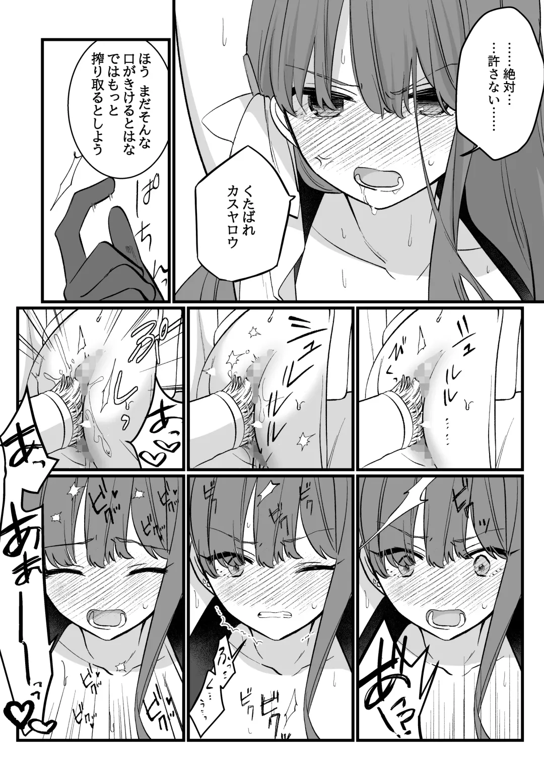 [Kisukekun] Mahou Shoujo VS Aieki Shibori Machine Fhentai - Page 20