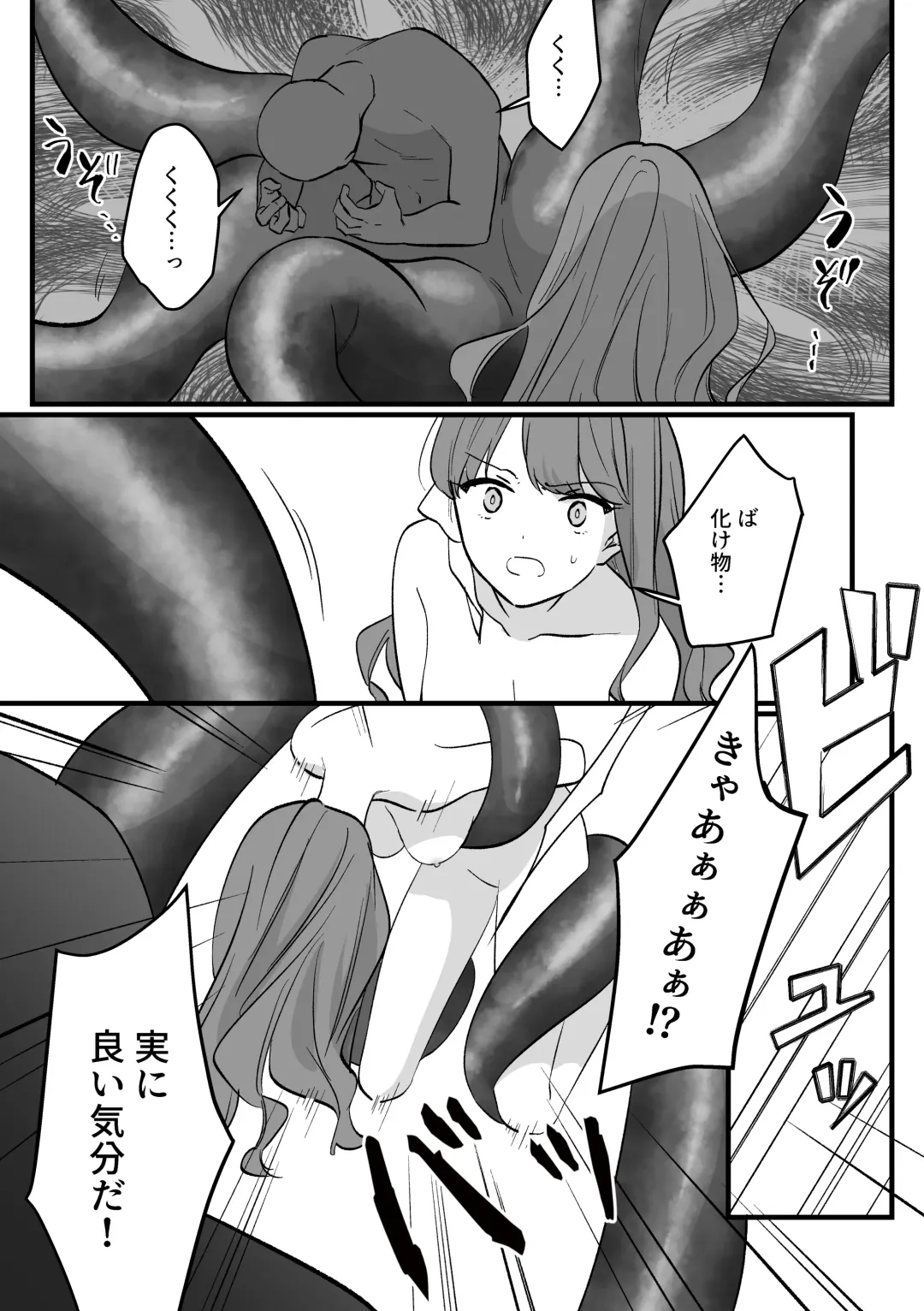 [Kisukekun] Mahou Shoujo VS Aieki Shibori Machine Fhentai - Page 24