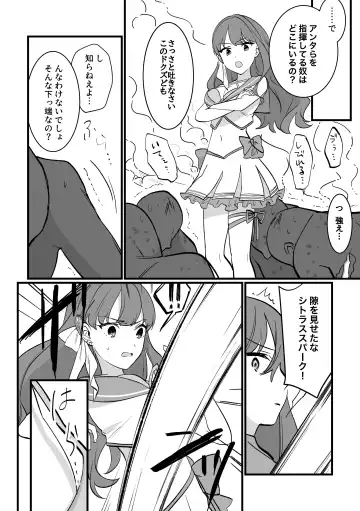 [Kisukekun] Mahou Shoujo VS Aieki Shibori Machine Fhentai - Page 10