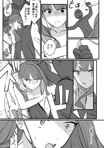 [Kisukekun] Mahou Shoujo VS Aieki Shibori Machine Fhentai - Page 12