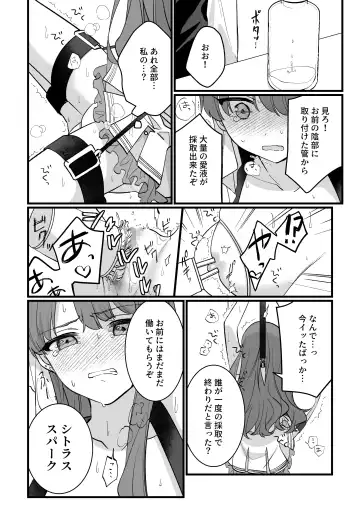 [Kisukekun] Mahou Shoujo VS Aieki Shibori Machine Fhentai - Page 17