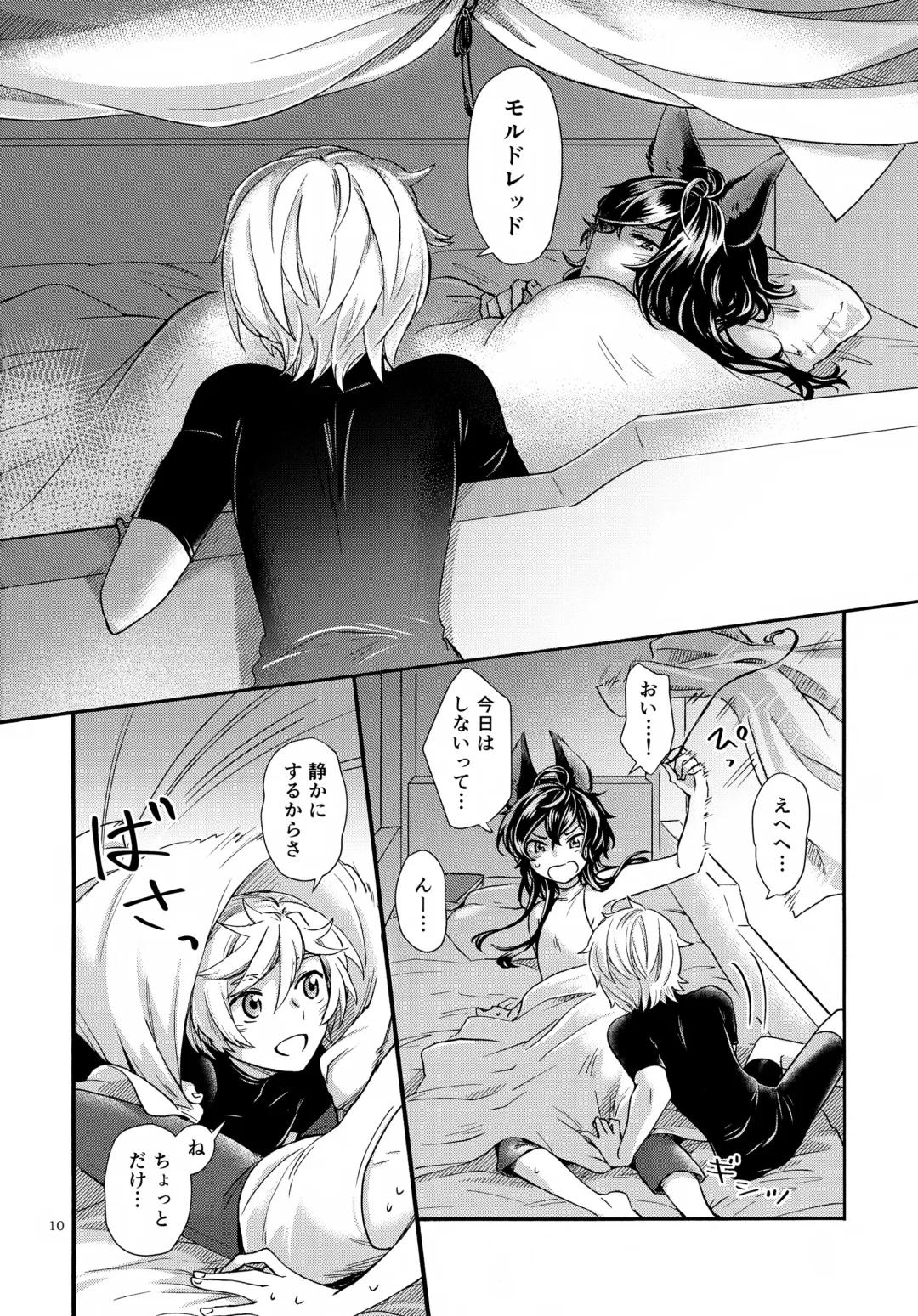 [Minase Wako] Wakaba to Hinadori Fhentai - Page 10