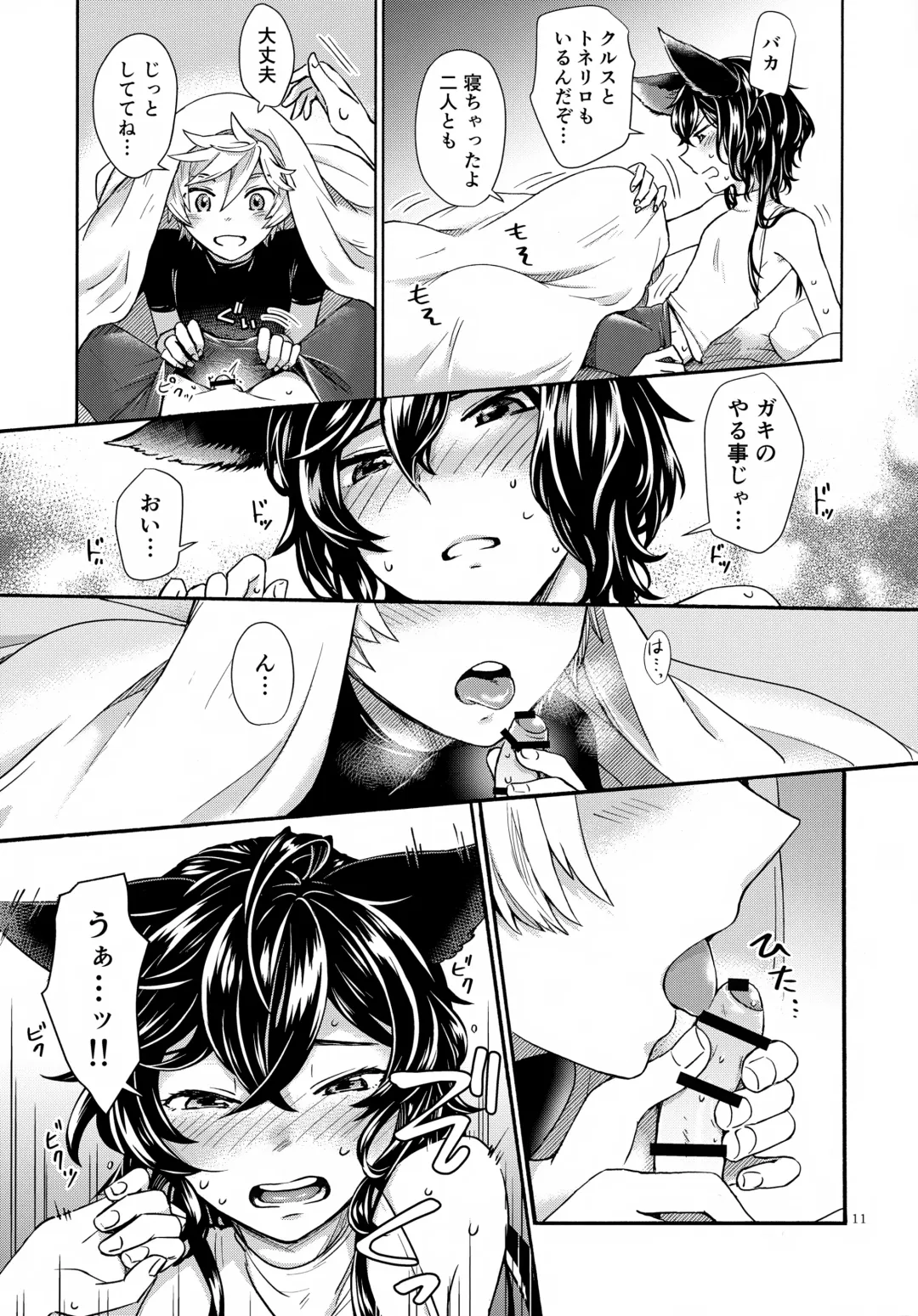 [Minase Wako] Wakaba to Hinadori Fhentai - Page 11