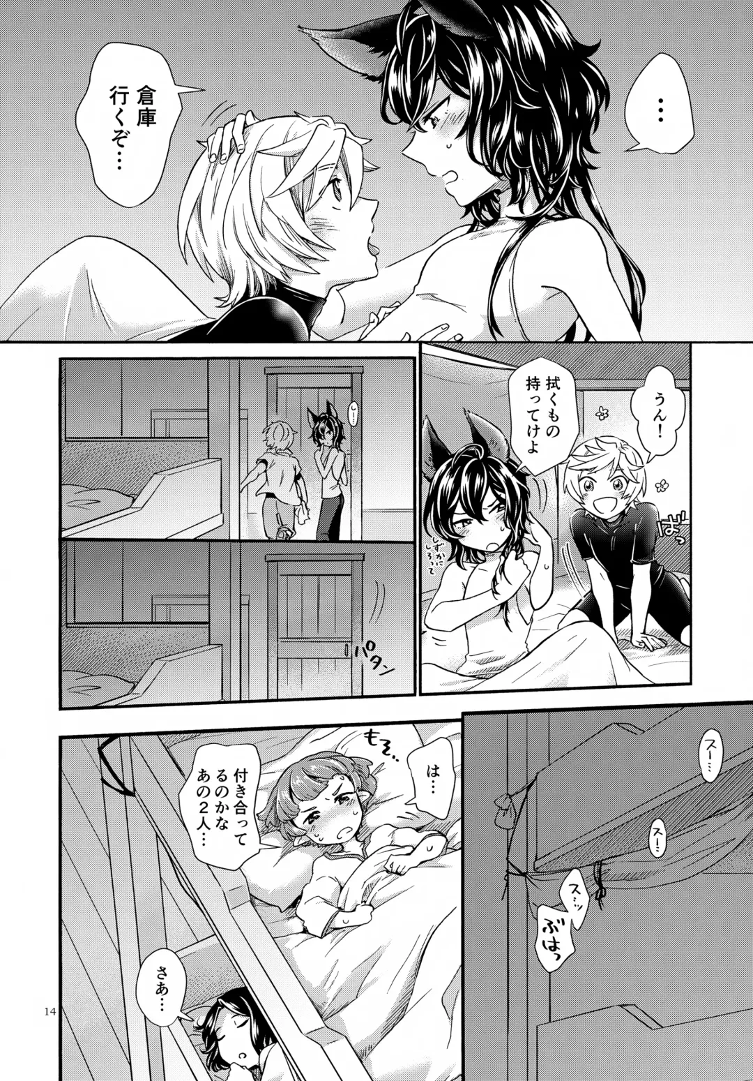 [Minase Wako] Wakaba to Hinadori Fhentai - Page 14