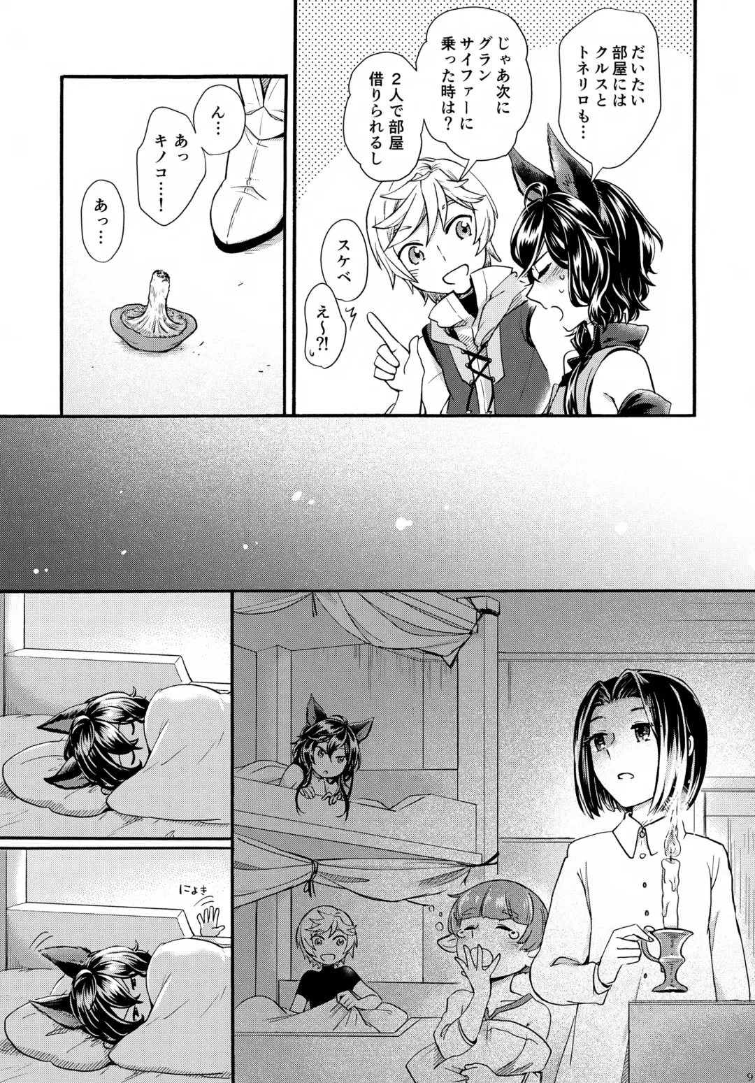 [Minase Wako] Wakaba to Hinadori Fhentai - Page 9