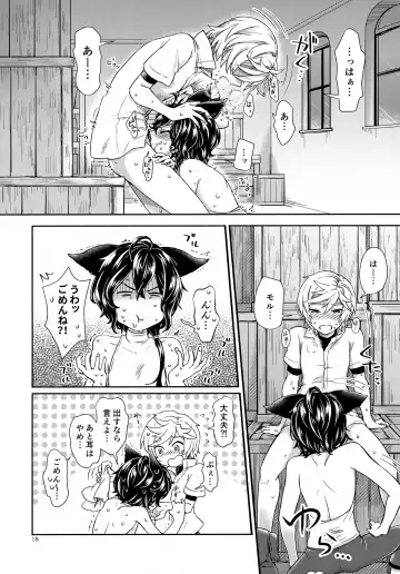 [Minase Wako] Wakaba to Hinadori Fhentai - Page 18