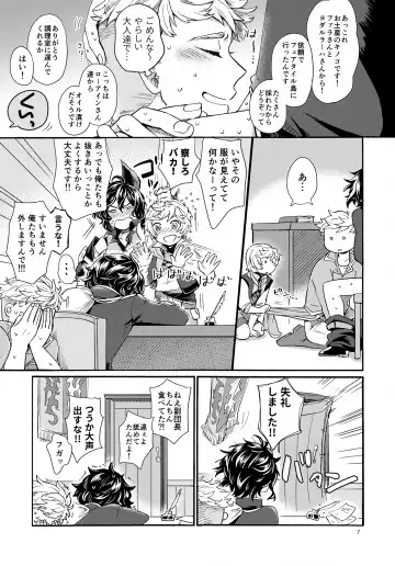 [Minase Wako] Wakaba to Hinadori Fhentai - Page 7