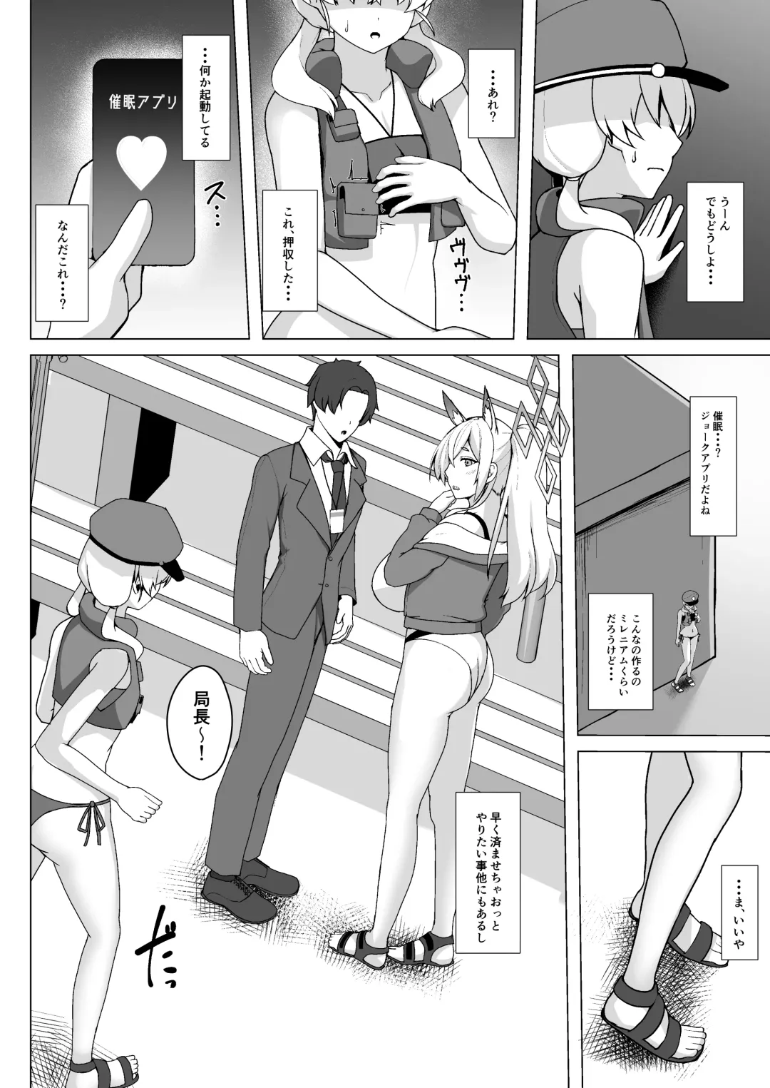 [Akaneman] Kanna Kyokuchou wa Minna no Saimin Nikubenki Fhentai - Page 5