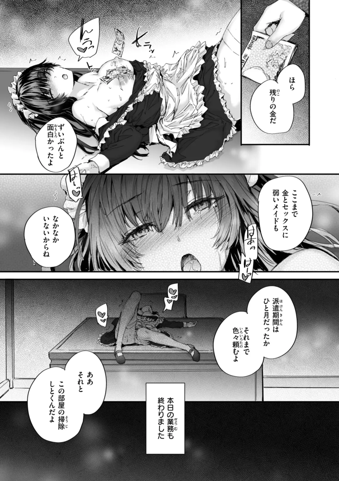[Sumiya] Haken no Nakano-san wa Moto AV Joyuu Fhentai - Page 101