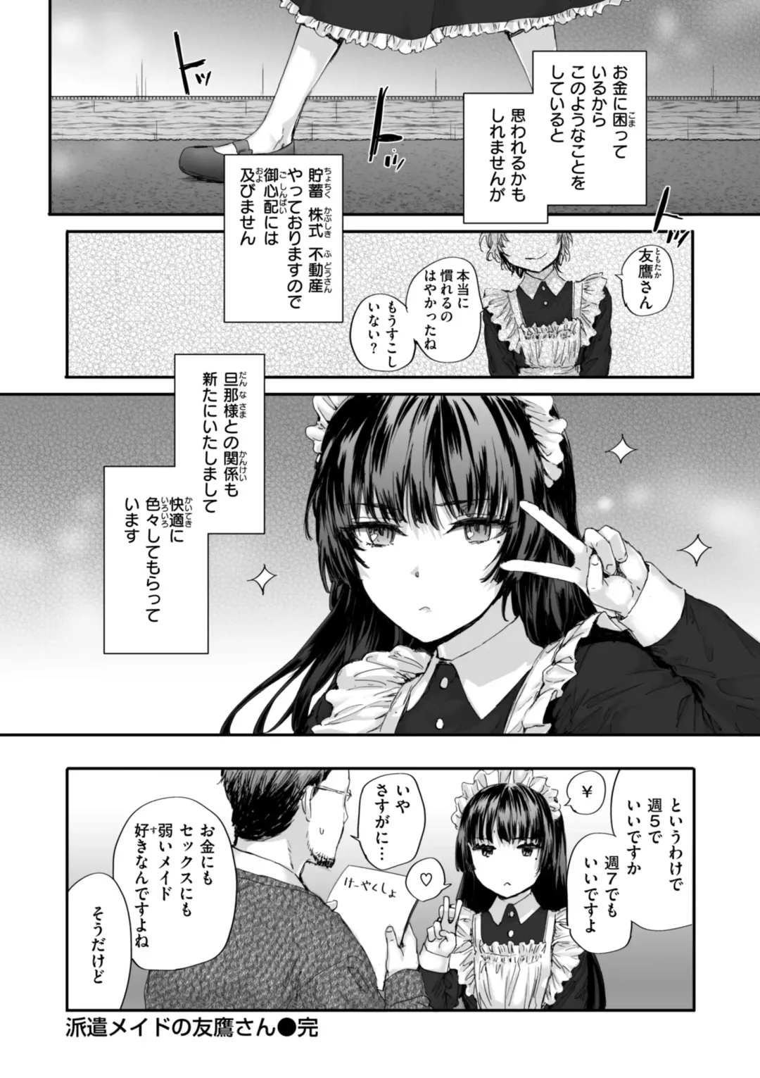 [Sumiya] Haken no Nakano-san wa Moto AV Joyuu Fhentai - Page 102