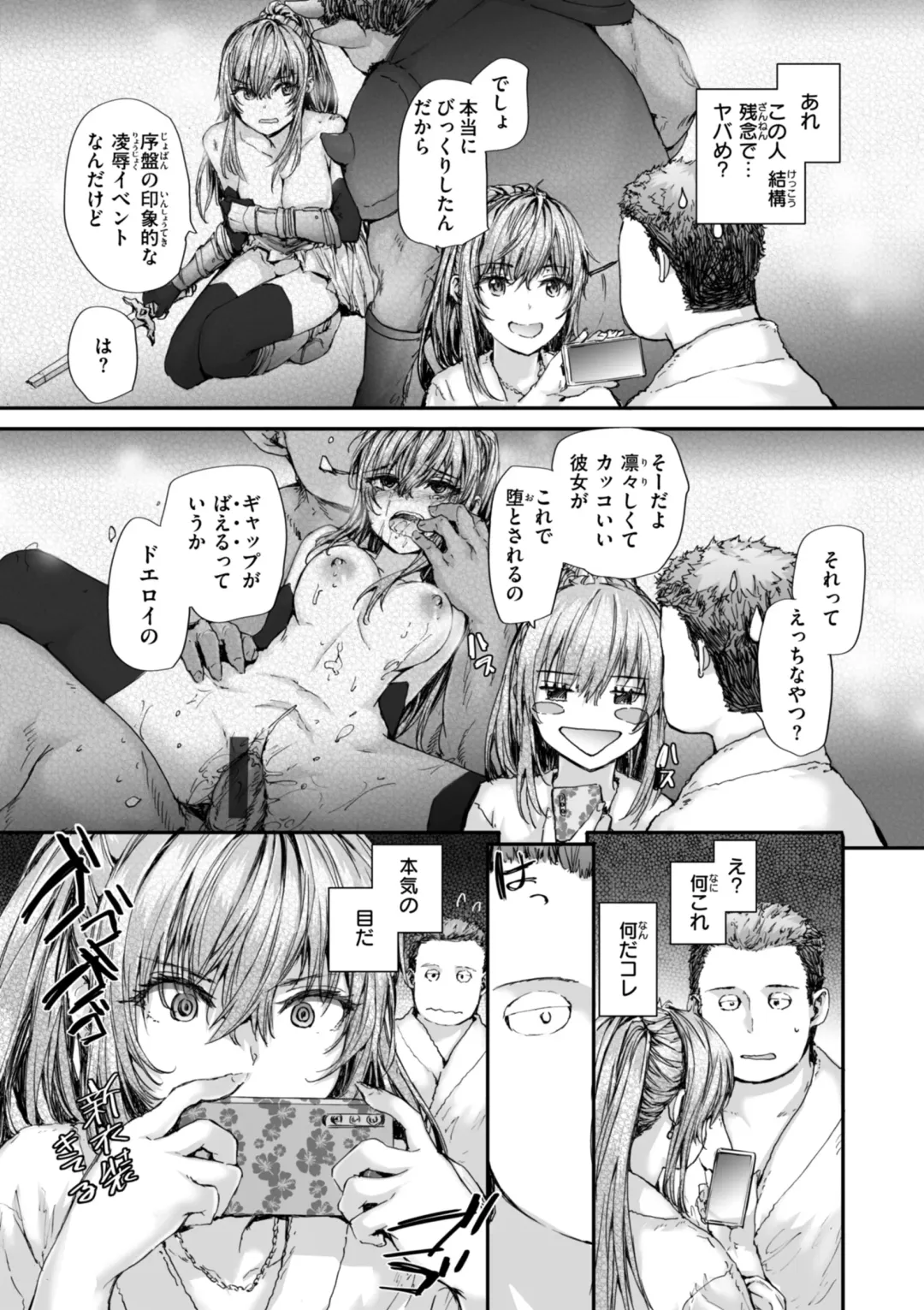 [Sumiya] Haken no Nakano-san wa Moto AV Joyuu Fhentai - Page 113