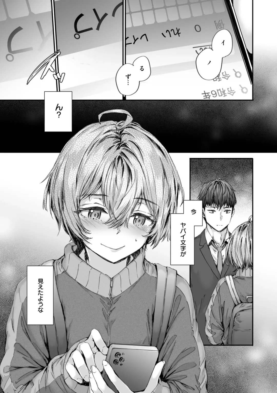 [Sumiya] Haken no Nakano-san wa Moto AV Joyuu Fhentai - Page 137