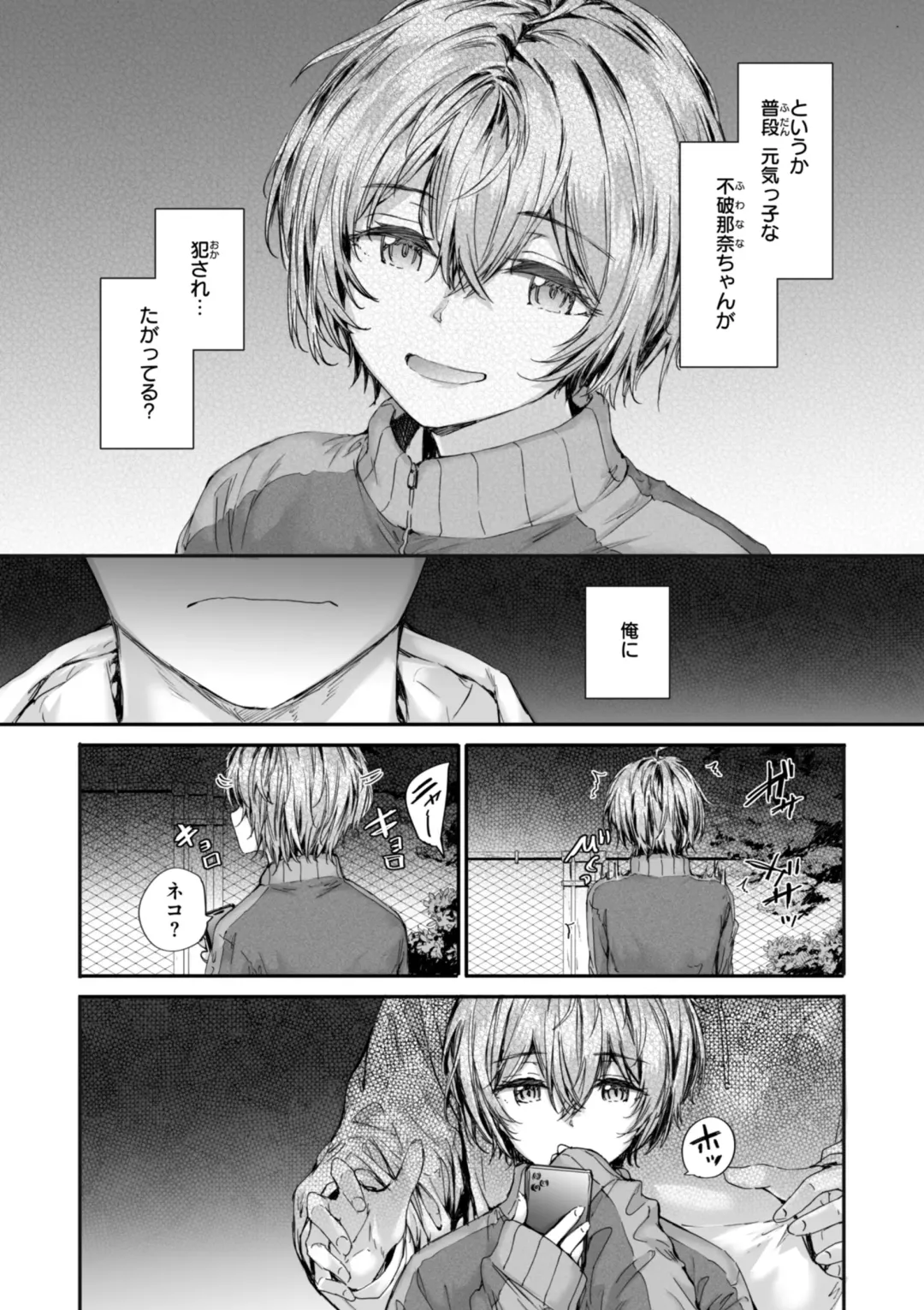 [Sumiya] Haken no Nakano-san wa Moto AV Joyuu Fhentai - Page 143