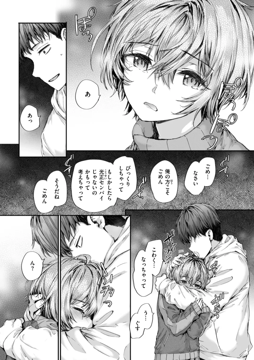 [Sumiya] Haken no Nakano-san wa Moto AV Joyuu Fhentai - Page 145