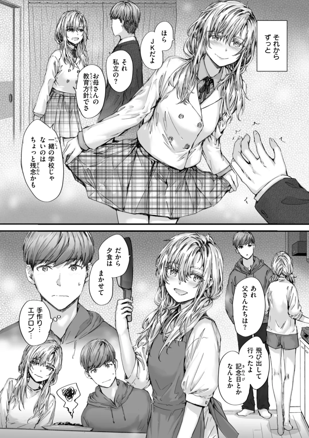 [Sumiya] Haken no Nakano-san wa Moto AV Joyuu Fhentai - Page 162