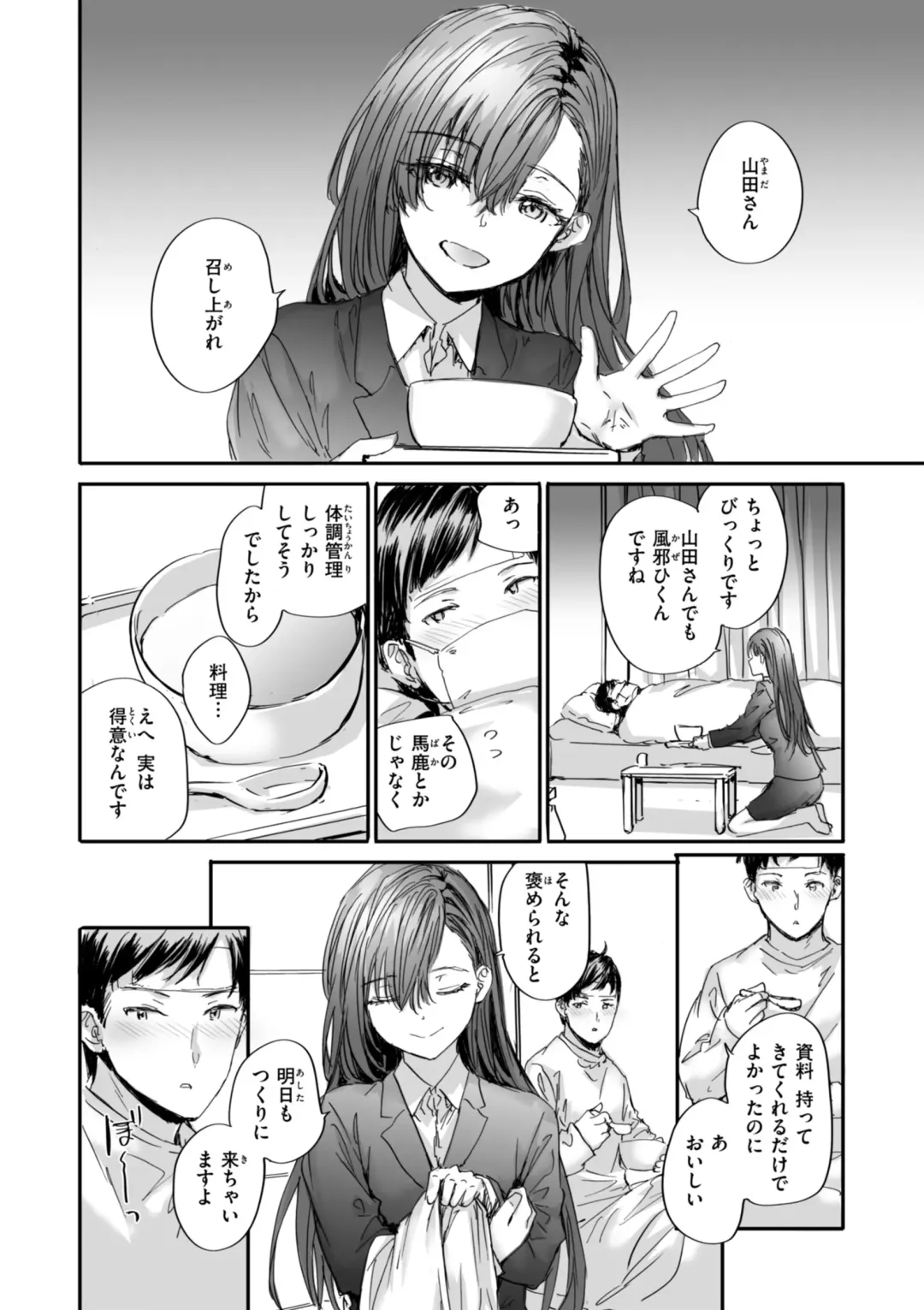 [Sumiya] Haken no Nakano-san wa Moto AV Joyuu Fhentai - Page 192