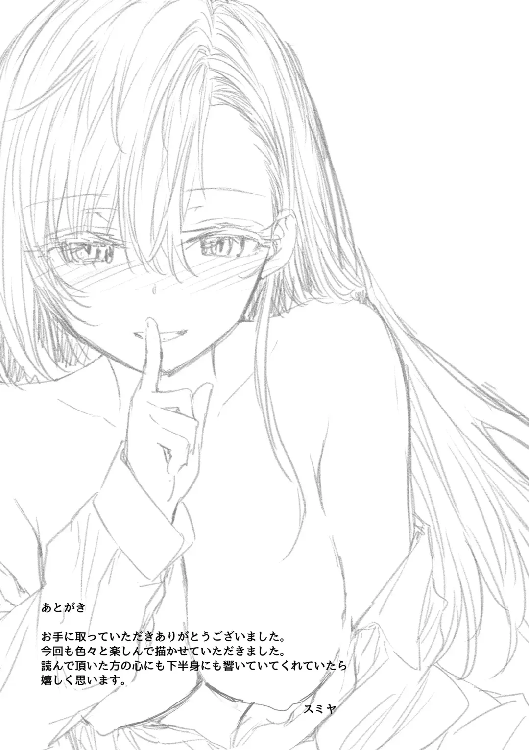 [Sumiya] Haken no Nakano-san wa Moto AV Joyuu Fhentai - Page 195