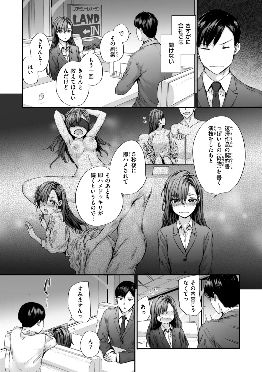 [Sumiya] Haken no Nakano-san wa Moto AV Joyuu Fhentai - Page 32