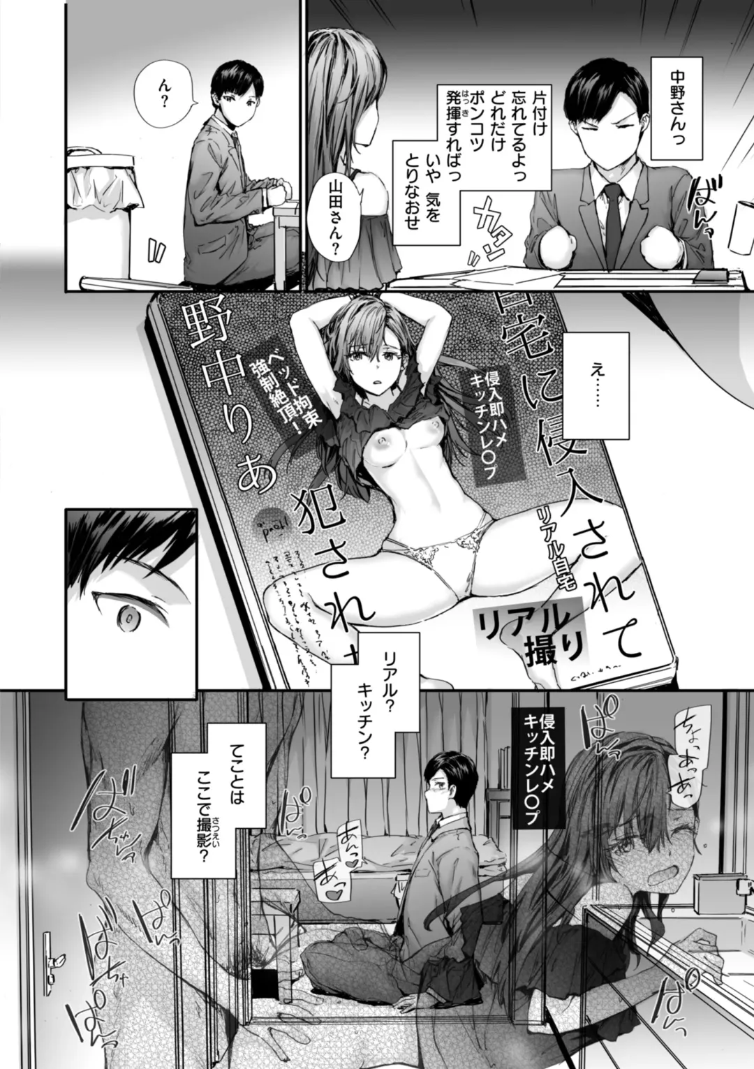 [Sumiya] Haken no Nakano-san wa Moto AV Joyuu Fhentai - Page 36