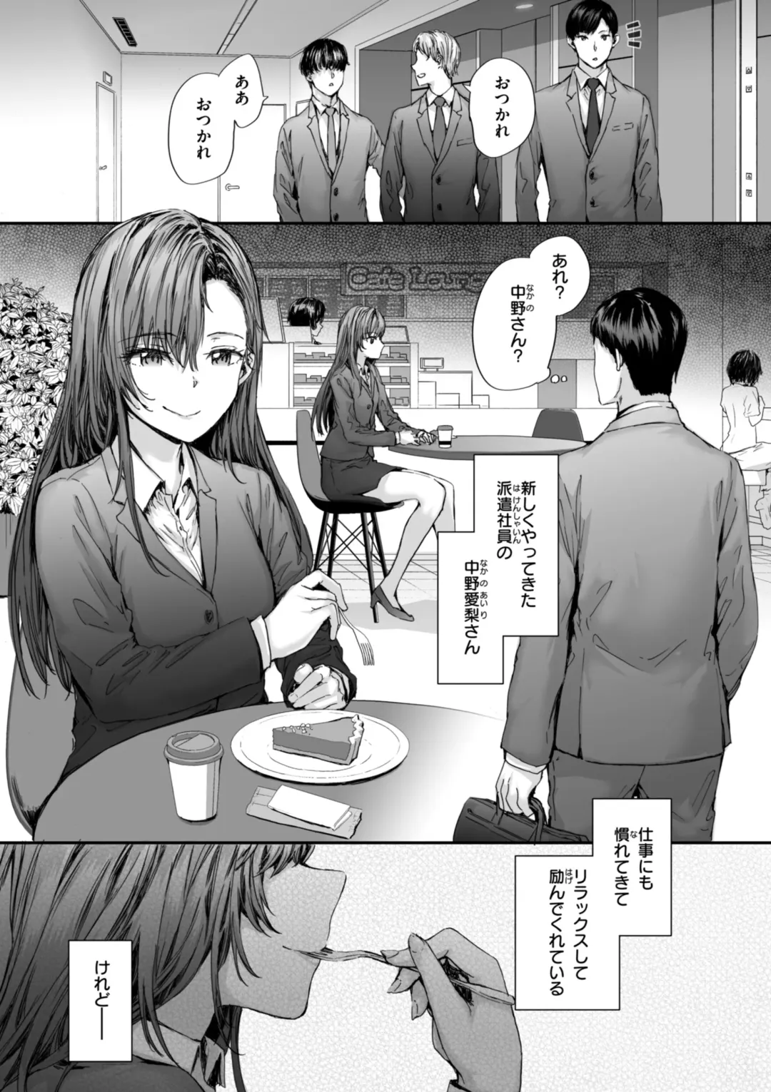 [Sumiya] Haken no Nakano-san wa Moto AV Joyuu Fhentai - Page 53