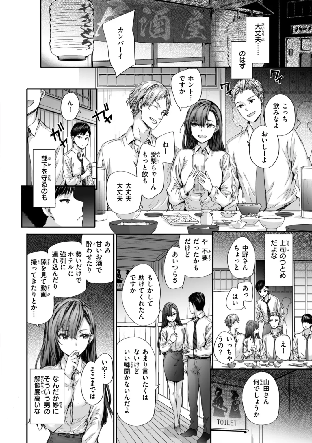 [Sumiya] Haken no Nakano-san wa Moto AV Joyuu Fhentai - Page 6