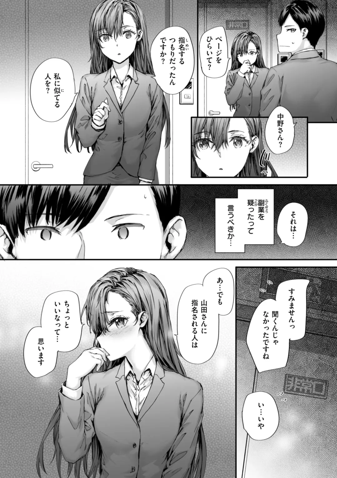 [Sumiya] Haken no Nakano-san wa Moto AV Joyuu Fhentai - Page 60