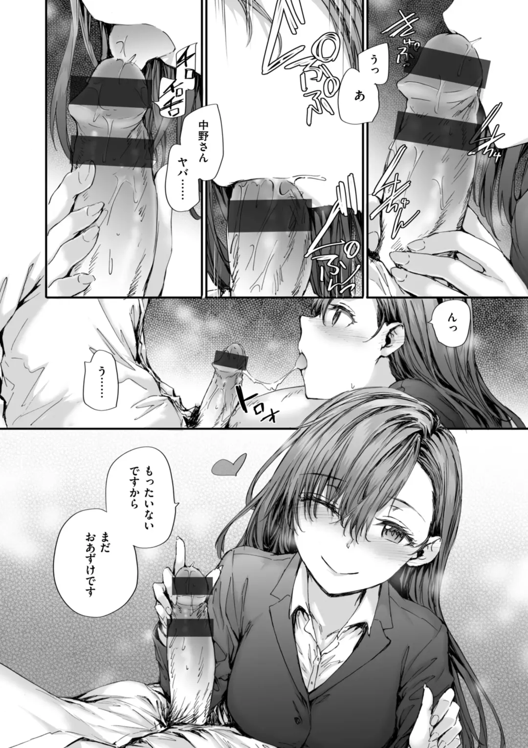 [Sumiya] Haken no Nakano-san wa Moto AV Joyuu Fhentai - Page 66