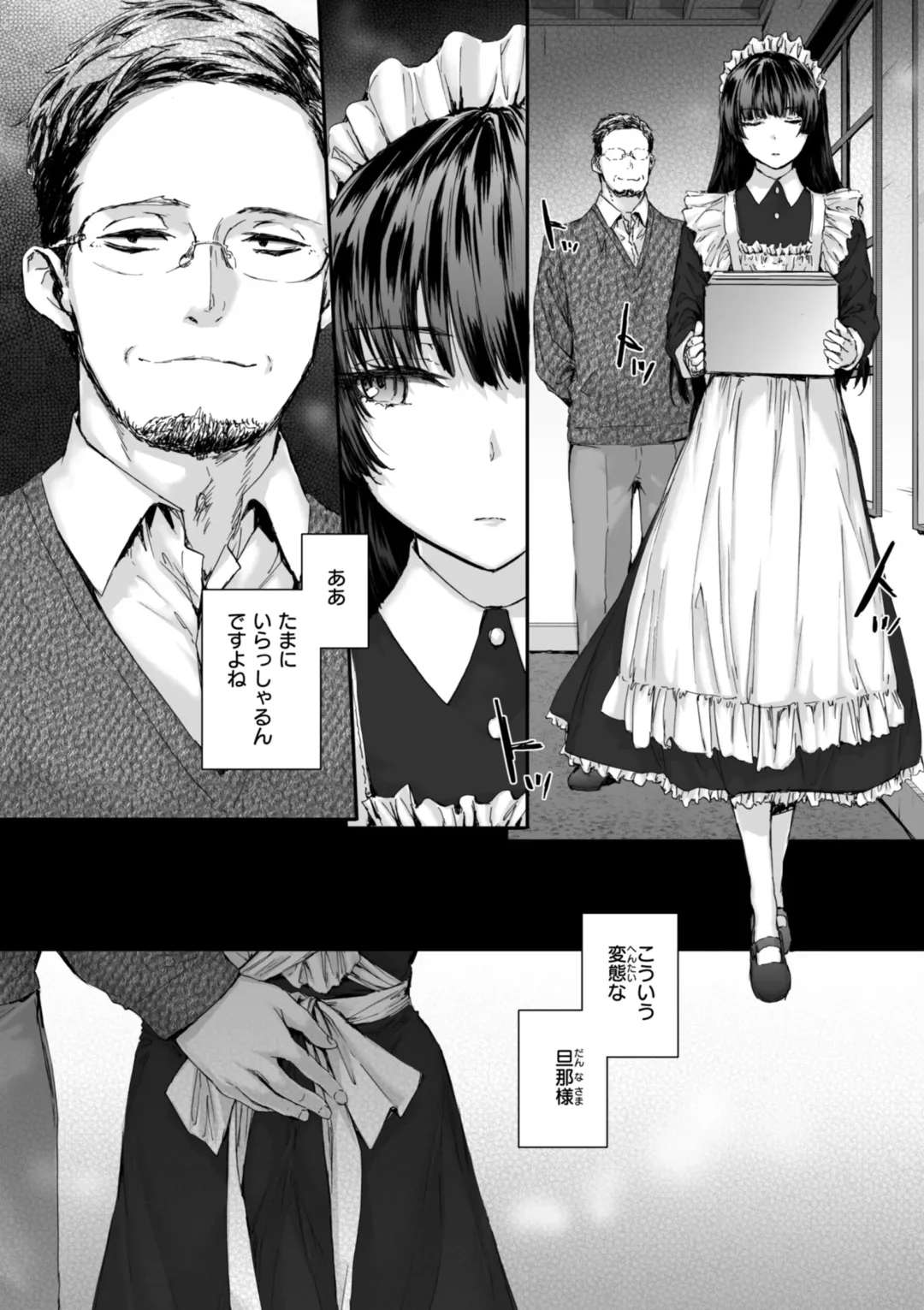 [Sumiya] Haken no Nakano-san wa Moto AV Joyuu Fhentai - Page 85