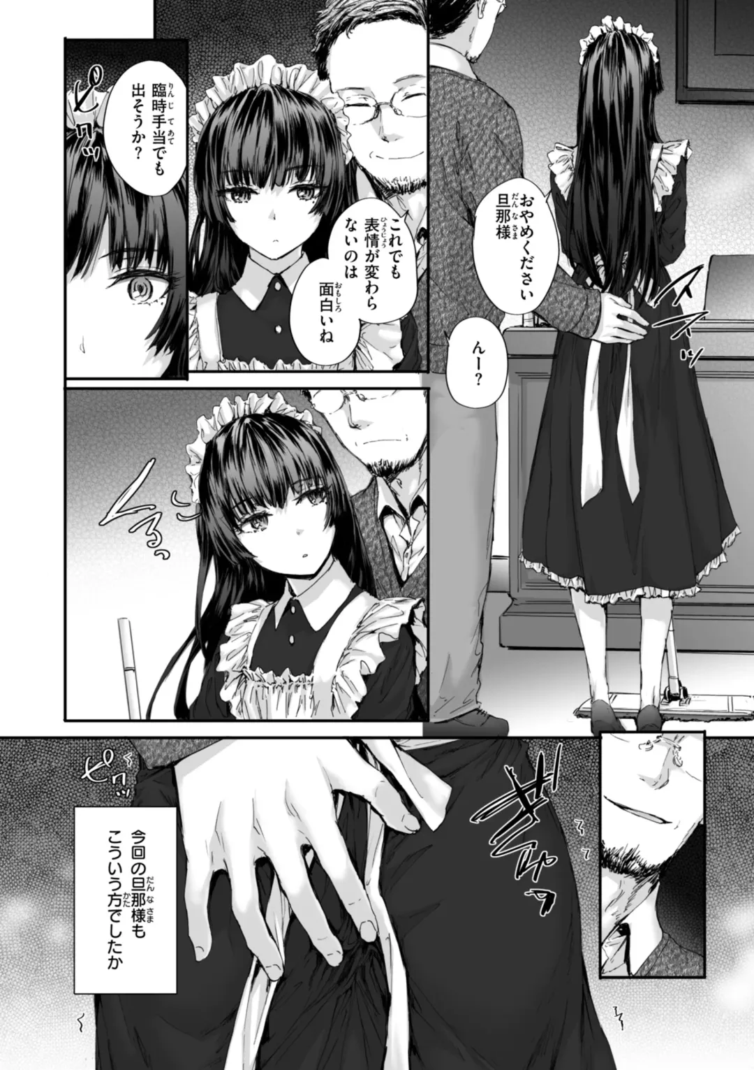 [Sumiya] Haken no Nakano-san wa Moto AV Joyuu Fhentai - Page 86