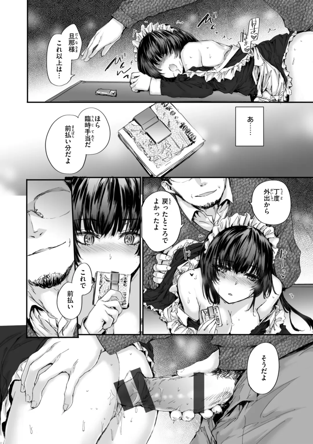 [Sumiya] Haken no Nakano-san wa Moto AV Joyuu Fhentai - Page 92