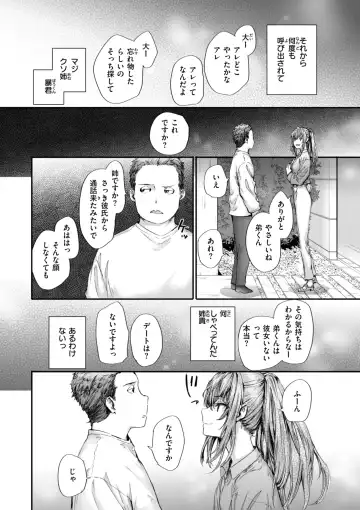 [Sumiya] Haken no Nakano-san wa Moto AV Joyuu Fhentai - Page 106