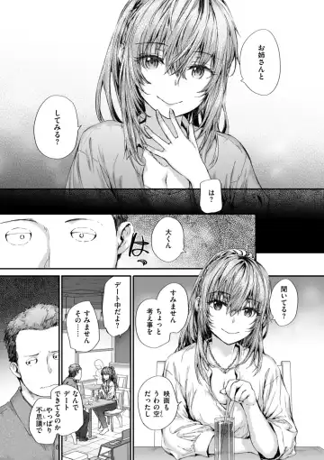 [Sumiya] Haken no Nakano-san wa Moto AV Joyuu Fhentai - Page 107