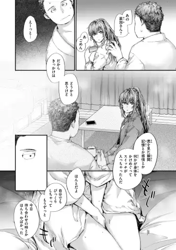 [Sumiya] Haken no Nakano-san wa Moto AV Joyuu Fhentai - Page 114