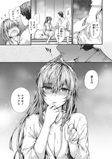 [Sumiya] Haken no Nakano-san wa Moto AV Joyuu Fhentai - Page 115