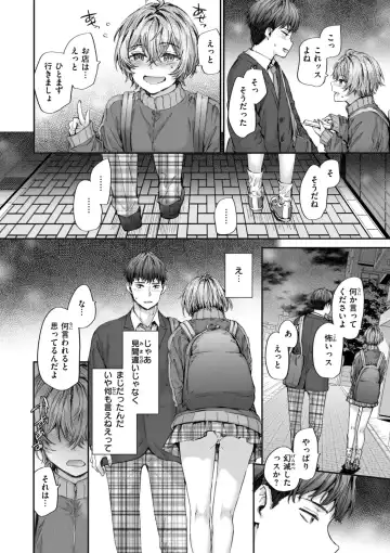 [Sumiya] Haken no Nakano-san wa Moto AV Joyuu Fhentai - Page 138