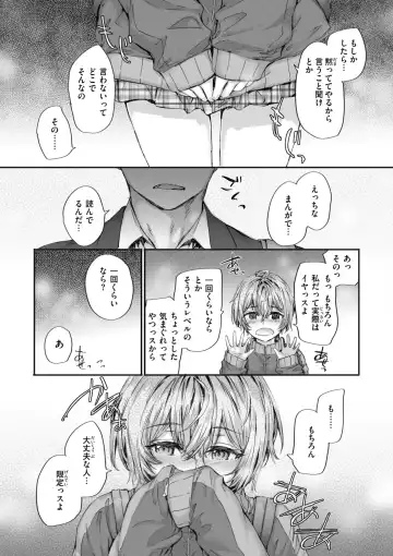 [Sumiya] Haken no Nakano-san wa Moto AV Joyuu Fhentai - Page 139
