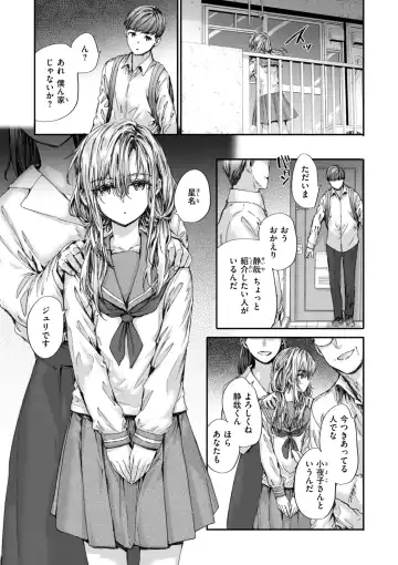 [Sumiya] Haken no Nakano-san wa Moto AV Joyuu Fhentai - Page 159