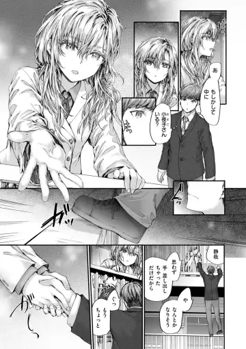 [Sumiya] Haken no Nakano-san wa Moto AV Joyuu Fhentai - Page 167
