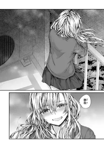 [Sumiya] Haken no Nakano-san wa Moto AV Joyuu Fhentai - Page 185