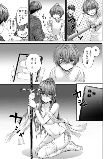 [Sumiya] Haken no Nakano-san wa Moto AV Joyuu Fhentai - Page 189